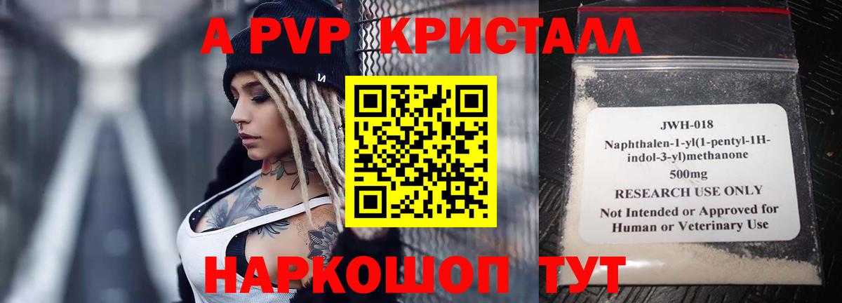 A PVP кристаллы  Вход с VPN  Учалы  Alpha-PVP крисы CK  A PVP СК 