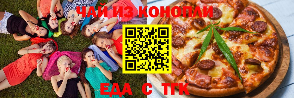 Учалы  Еда ТГК марихуана  Вход с VPN 