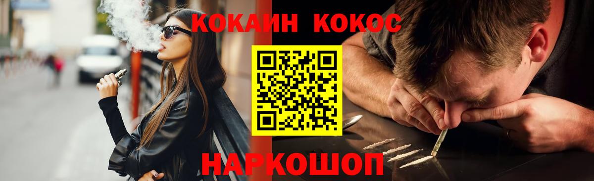COCAIN  Вход с VPN  Учалы  Cocaine FishScale  Кокаин VHQ 