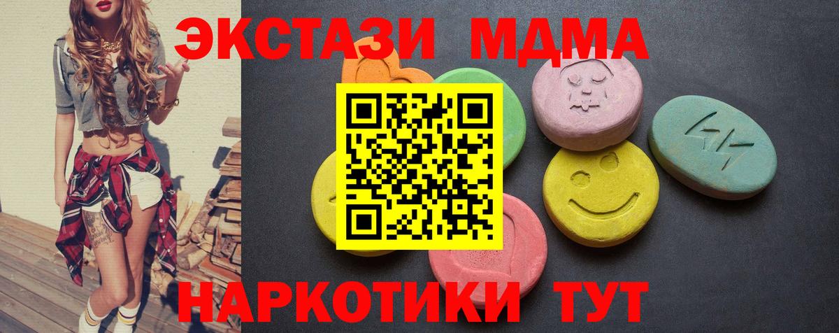 Ecstasy VHQ  ЭКСТАЗИ VHQ  Учалы  Ecstasy  blacksprut маркетплейс  Вход с VPN 