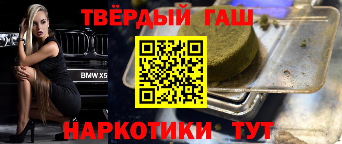 ГАШИШ  ГАШ ice o lator  наркота  Вход с VPN  Учалы  ГАШ ice o lator 