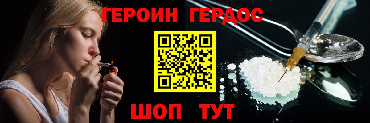 ГЕРОИН Афган Учалы