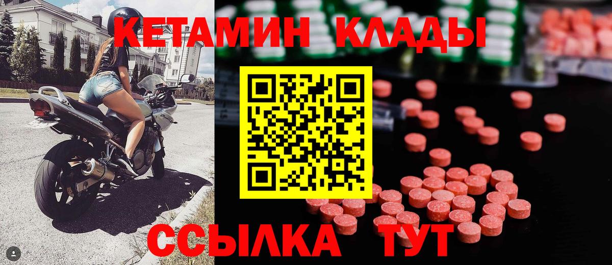 Учалы  КЕТАМИН ketamine  КЕТАМИН VHQ  сайты даркнета какой сайт  Вход с VPN 