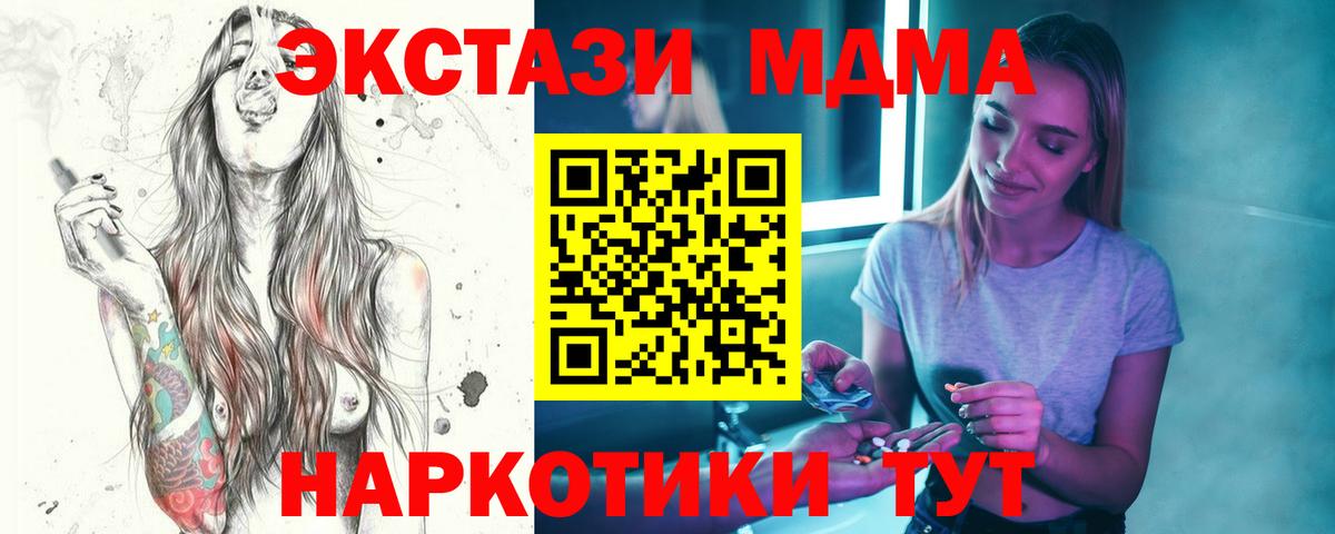 MDMA  MDMA VHQ  Вход с VPN  МДМА молли  Учалы 