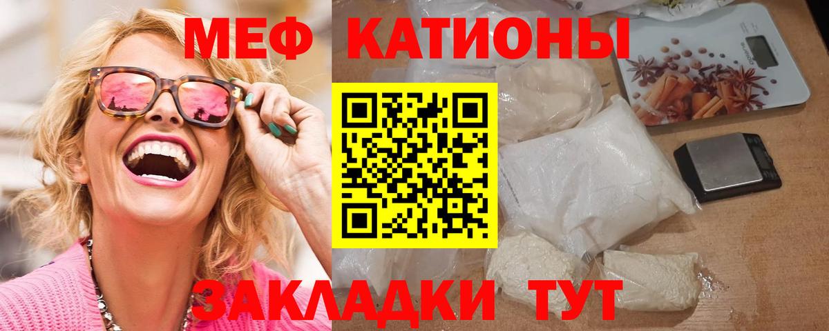 МЕФ мука Учалы