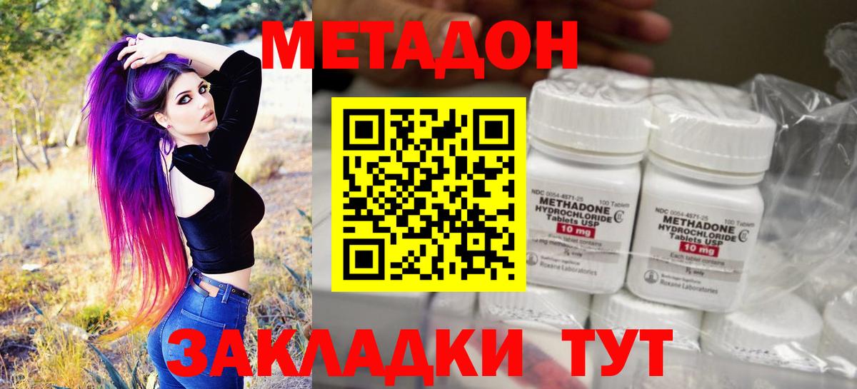 Учалы  МЕТАДОН белоснежный    ссылка  Вход с VPN 