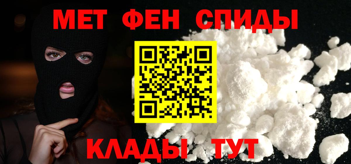 Метамфетамин Декстрометамфетамин 99.9%  Вход с VPN  Учалы 