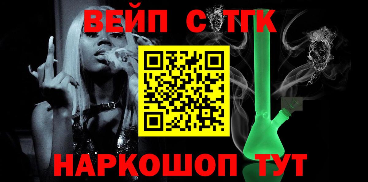 Дистиллят ТГК THC oil  Вход с VPN  Учалы 